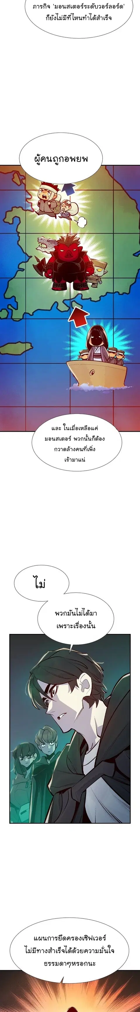 The Lone Necromancer ตอนที่ 84 หน้า 22