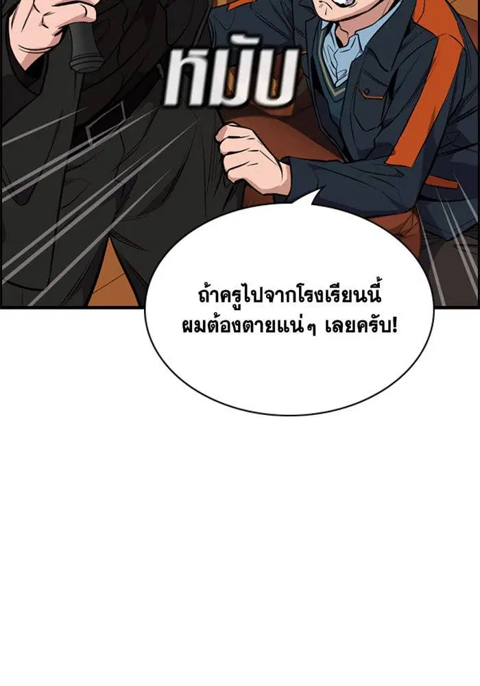 True Education ตอนที่ 10 หน้า 55