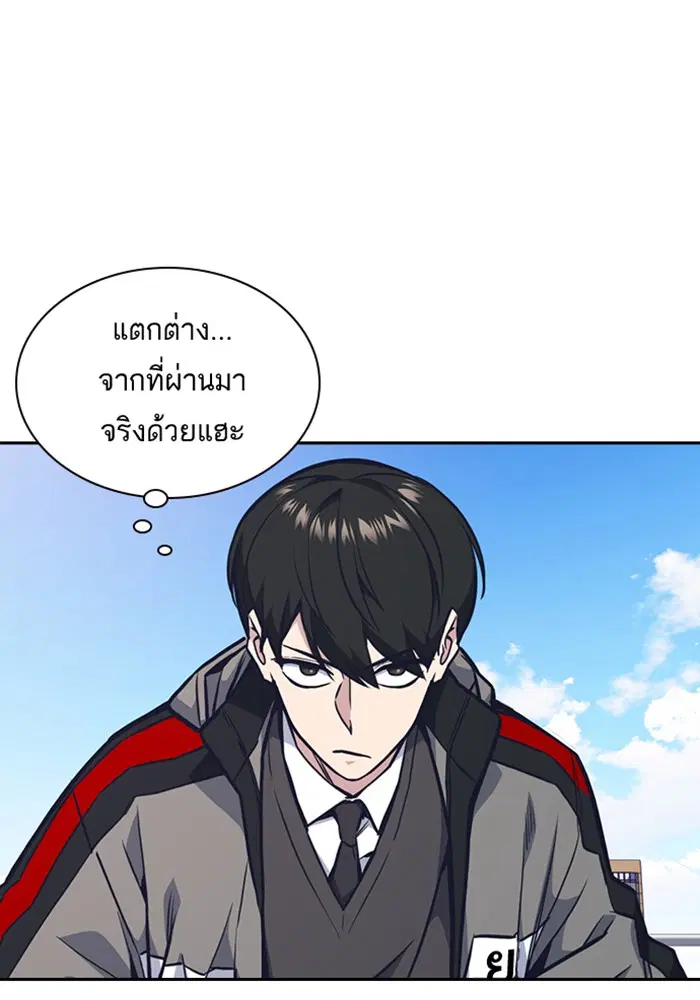 Study Group ตอนที่ 48 หน้า 114