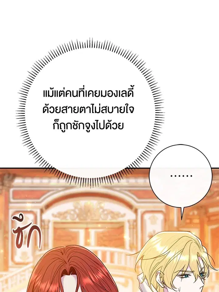 The Villain’s Match Is Too Perfect – คู่ดูตัวของนางร้ายเพอร์เฟกต์เกินไป ตอนที่ 63 หน้า 124