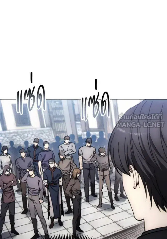 How to Live as a Villain ตอนที่ 186 หน้า 64