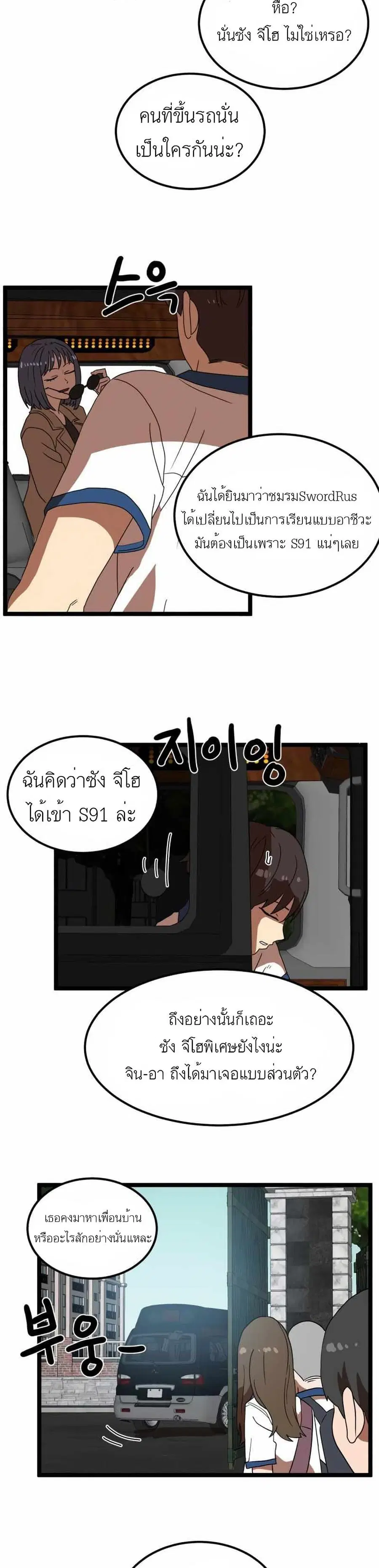 Double Click ตอนที่ 42 หน้า 35