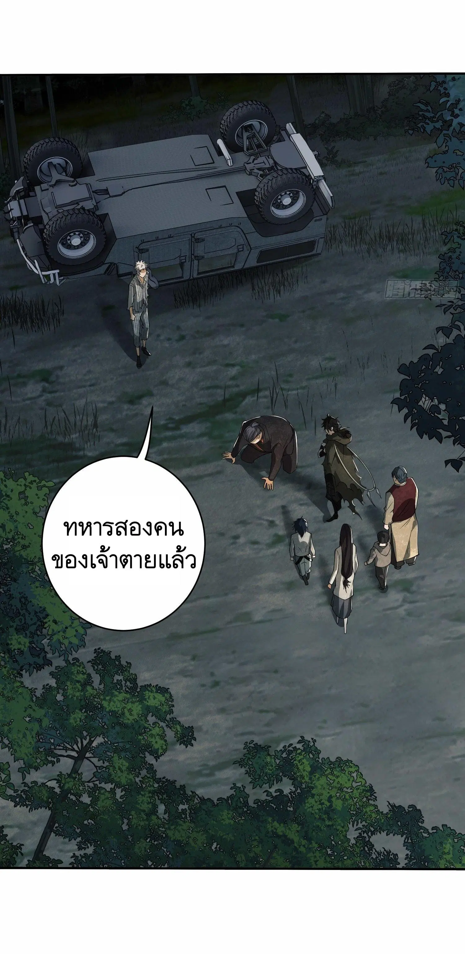 The First Order ตอนที่ 60 หน้า 71