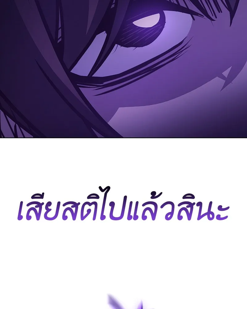 I Reincarnated As The Crazed Heir เกิดอีกทีเป็นว่าที่ประมุขลัทธิมาร ตอนที่ 109 หน้า 121