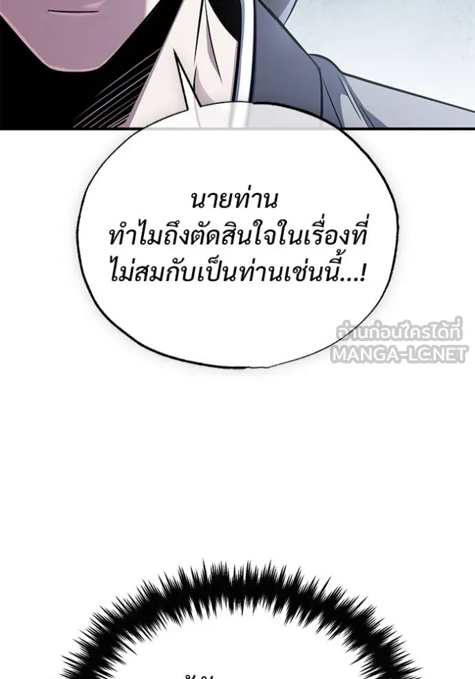 Regressor’s Life After Retirement ตอนที่ 80 หน้า 27