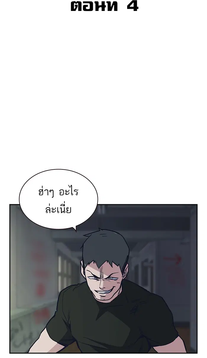 Study Group ตอนที่ 123 หน้า 13