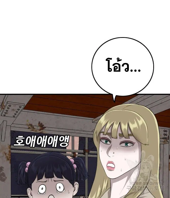 Bad Guy ตอนที่ 152 หน้า 96