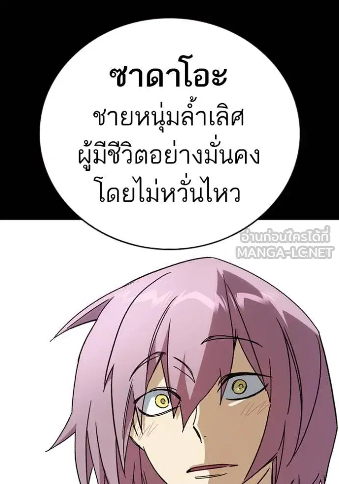 Study Group ตอนที่ 277 หน้า 34