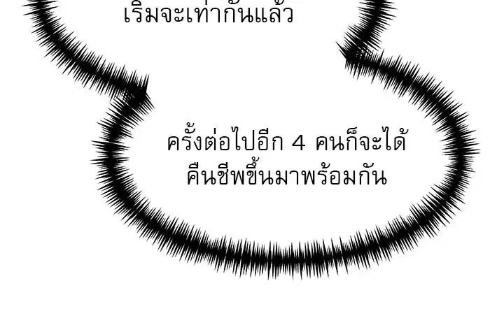Double Click ตอนที่ 73 หน้า 91