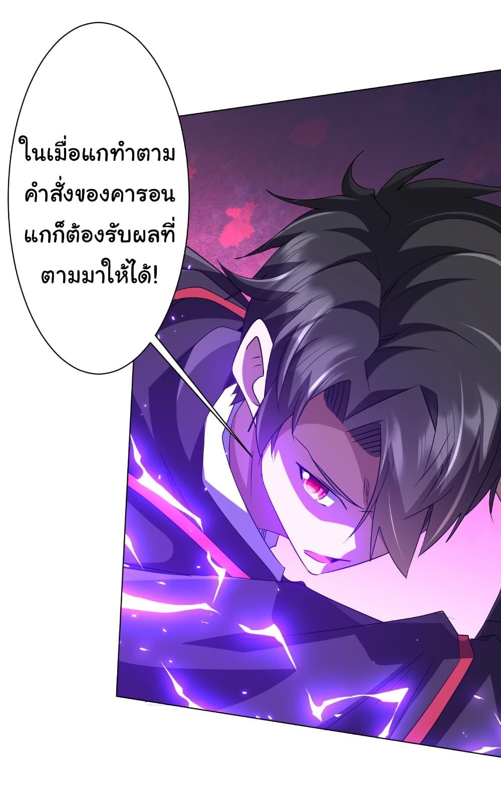 Start with Trillions of Coins ตอนที่ 174 หน้า 35