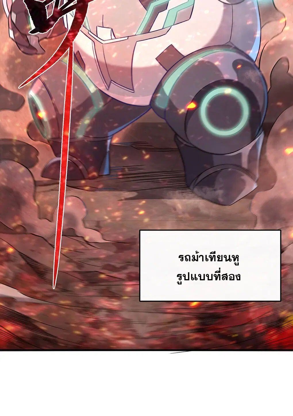 My Female Disciples are all Future Masters of the Heavens ตอนที่ 242 หน้า 12