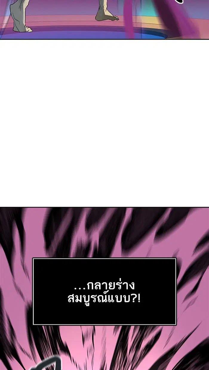 Tower of God ตอนที่ 497 หน้า 58