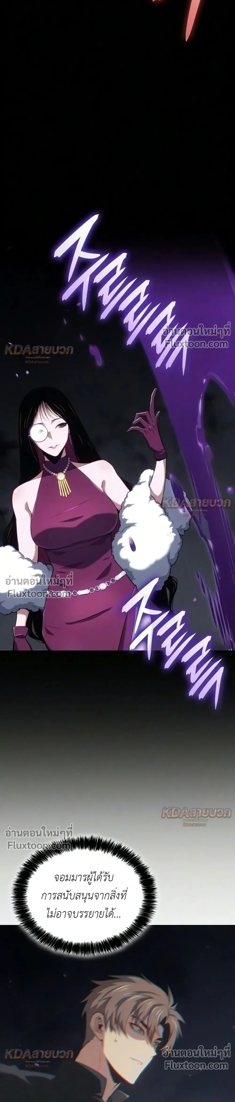 The Cold-Blooded Warrior ตอนที่ 54 หน้า 31