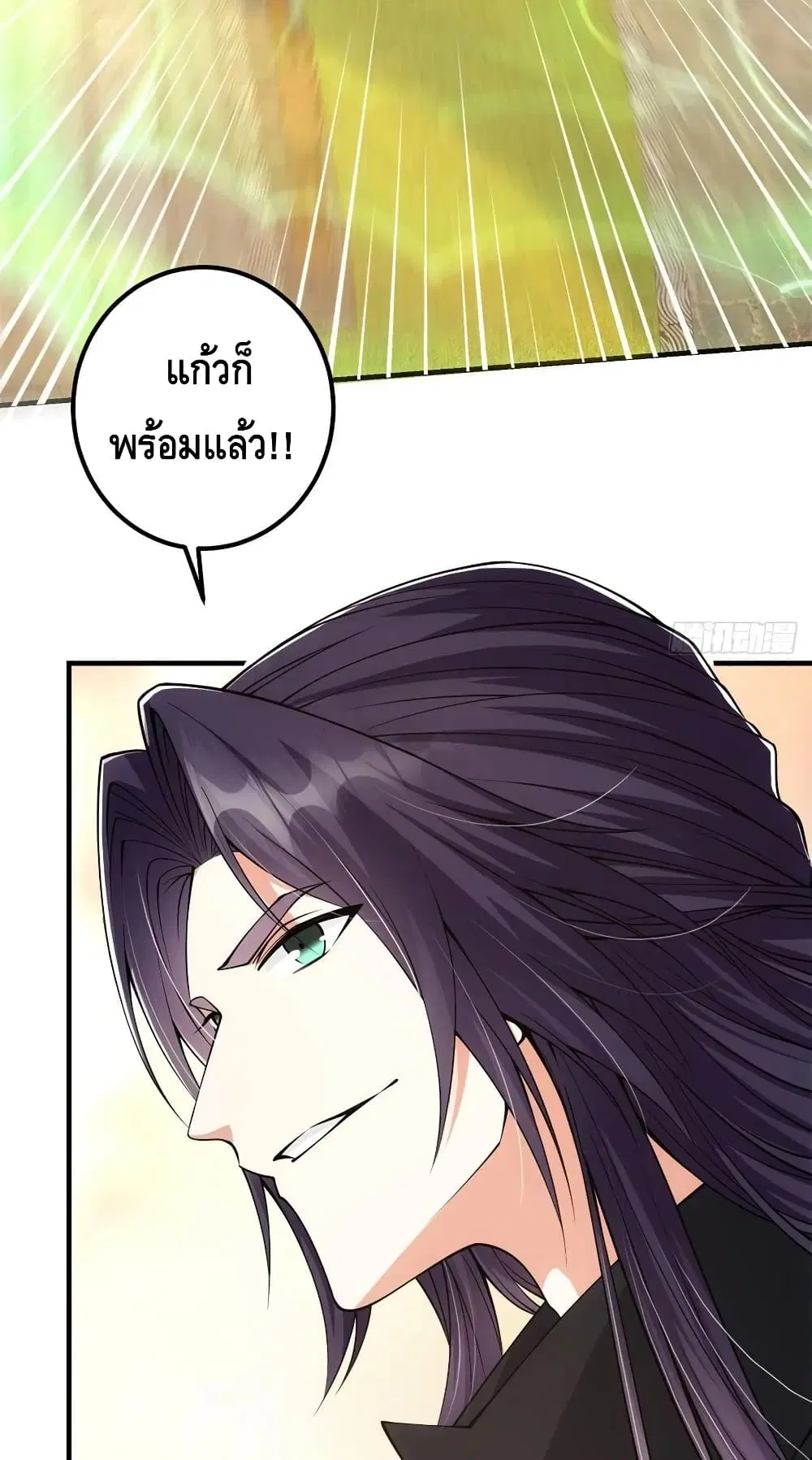 Keep A Low Profile ตอนที่ 51 หน้า 16