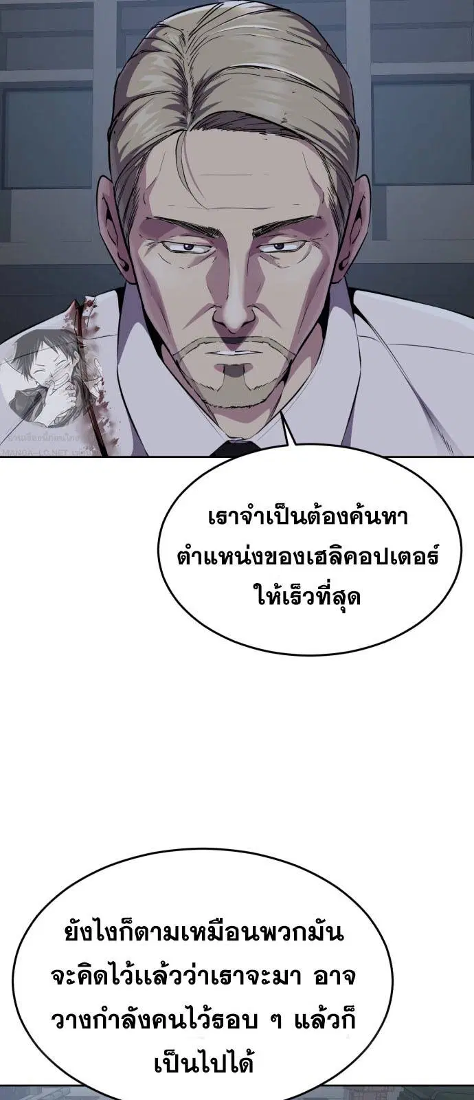 The Boy of Death ตอนที่ 163 หน้า 31