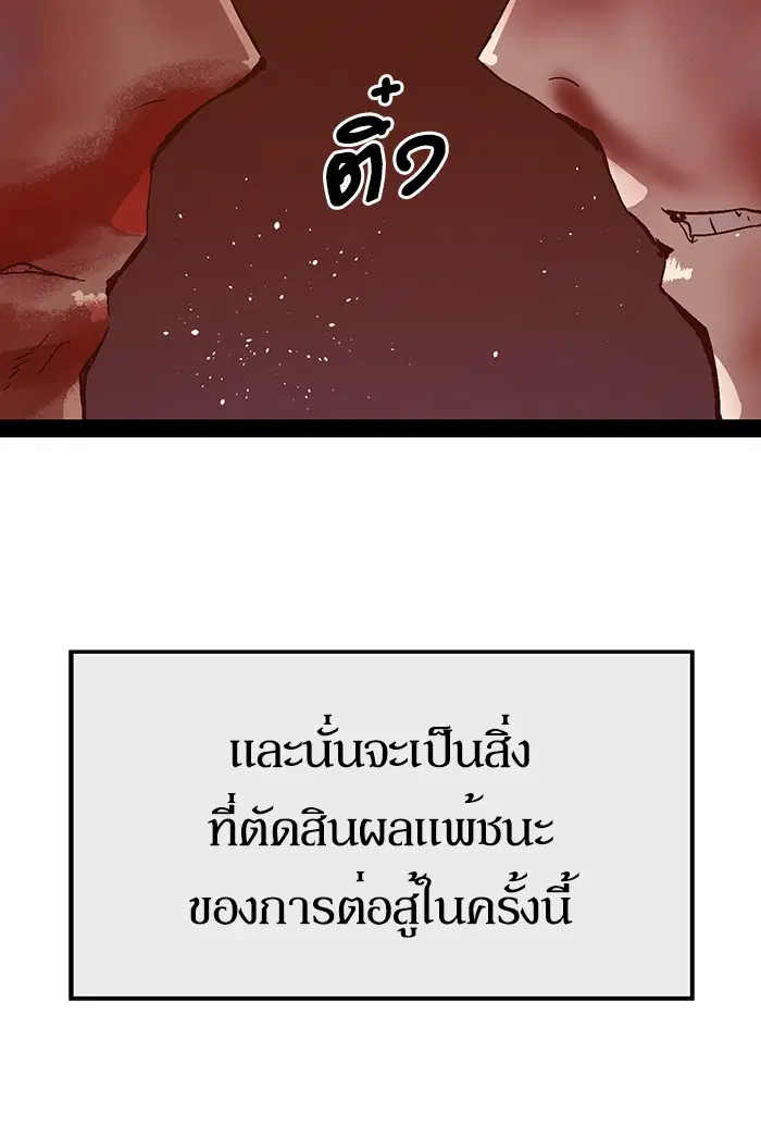Weak Hero ตอนที่ 125 หน้า 74