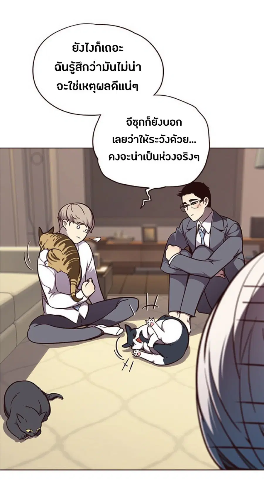 Eleceed ตอนที่ 50 หน้า 5