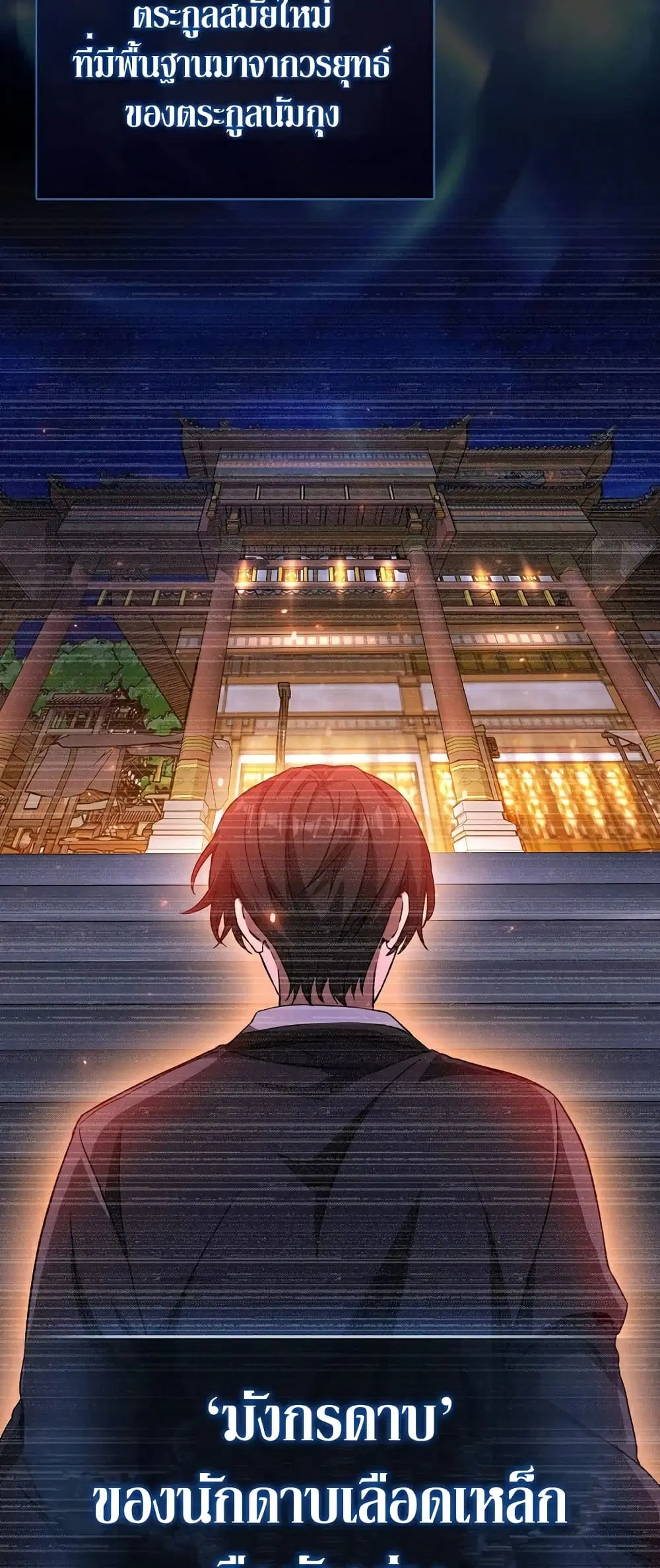 Return of the Martial Arts Genius ตอนที่ 4 หน้า 42