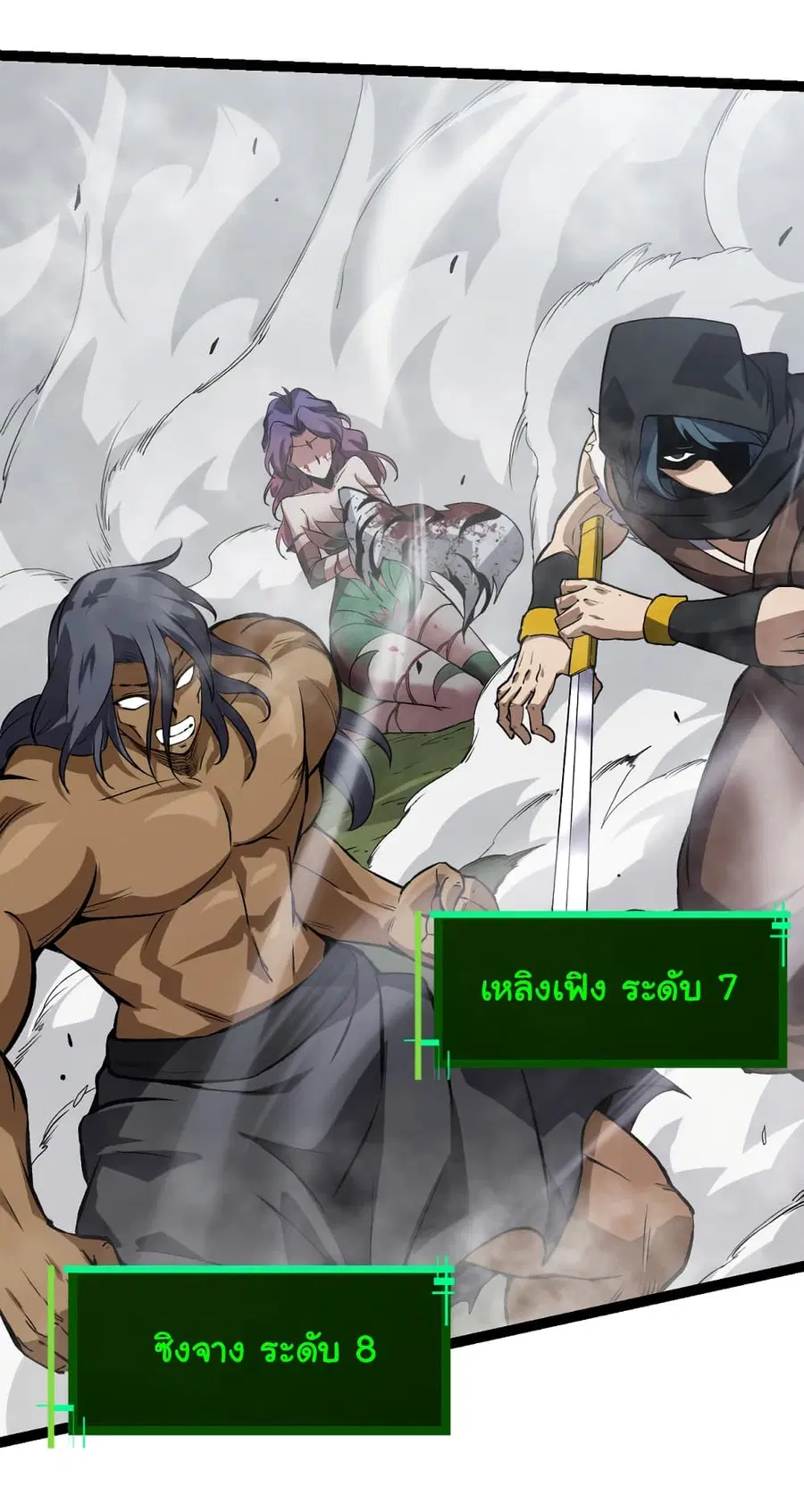 Evolution from the Big Tree ตอนที่ 56 หน้า 28