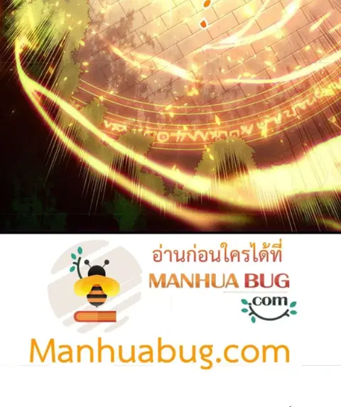 Necromancer King of The Scourge ตอนที่ 202 หน้า 53