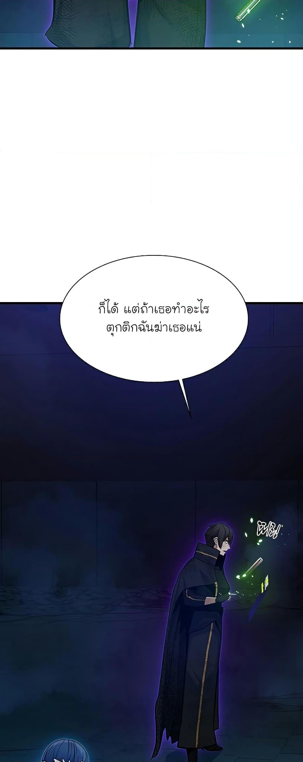 The Tutorial is Too Hard โลกฝึกสอนสุดโหดร้าย ตอนที่ 112 หน้า 44