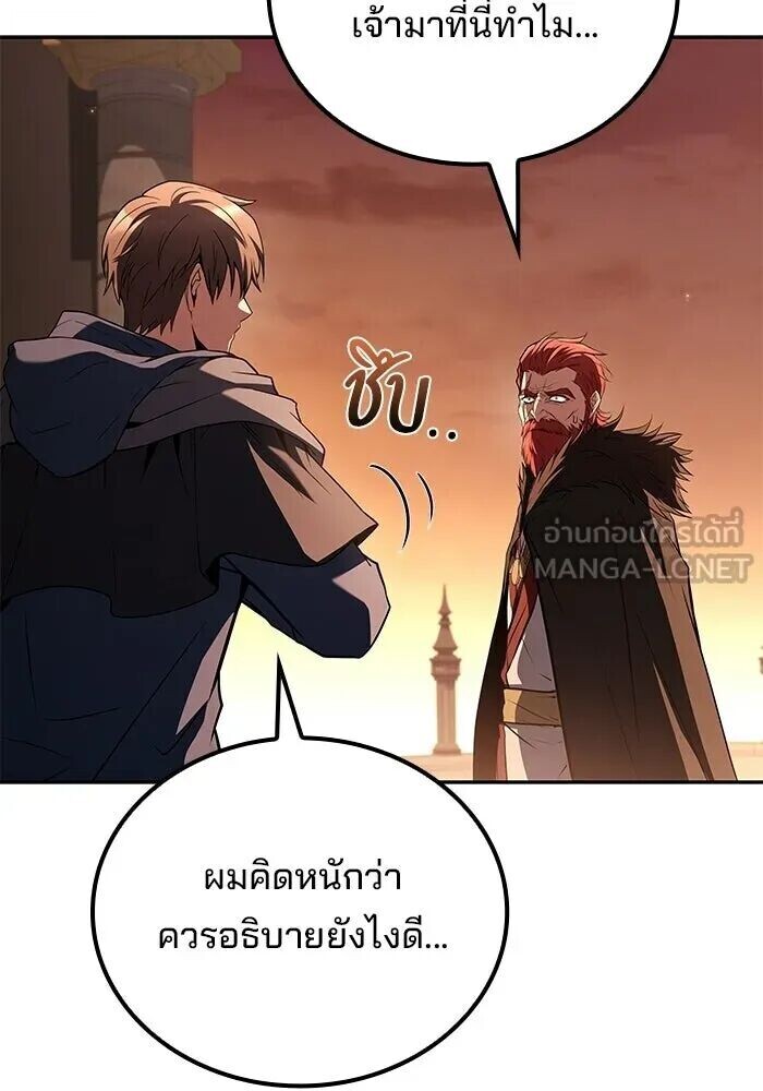 A Wizard’s Restaurant ตอนที่ 119 หน้า 60