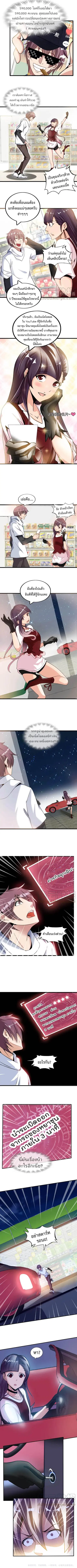 I Am An Invincible Genius ตอนที่ 36 หน้า 4