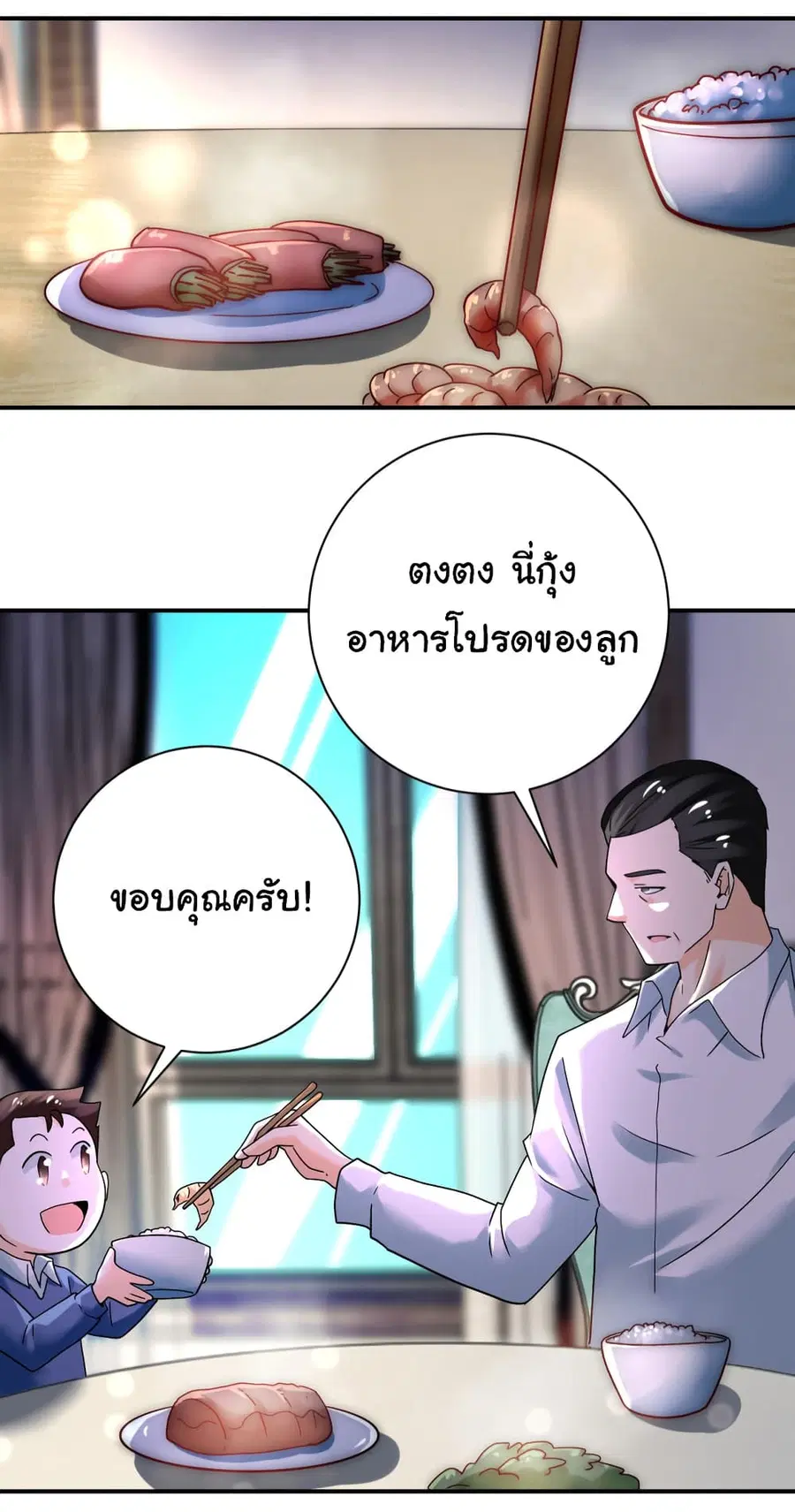 Apocalyptic Super System ตอนที่ 390 หน้า 4