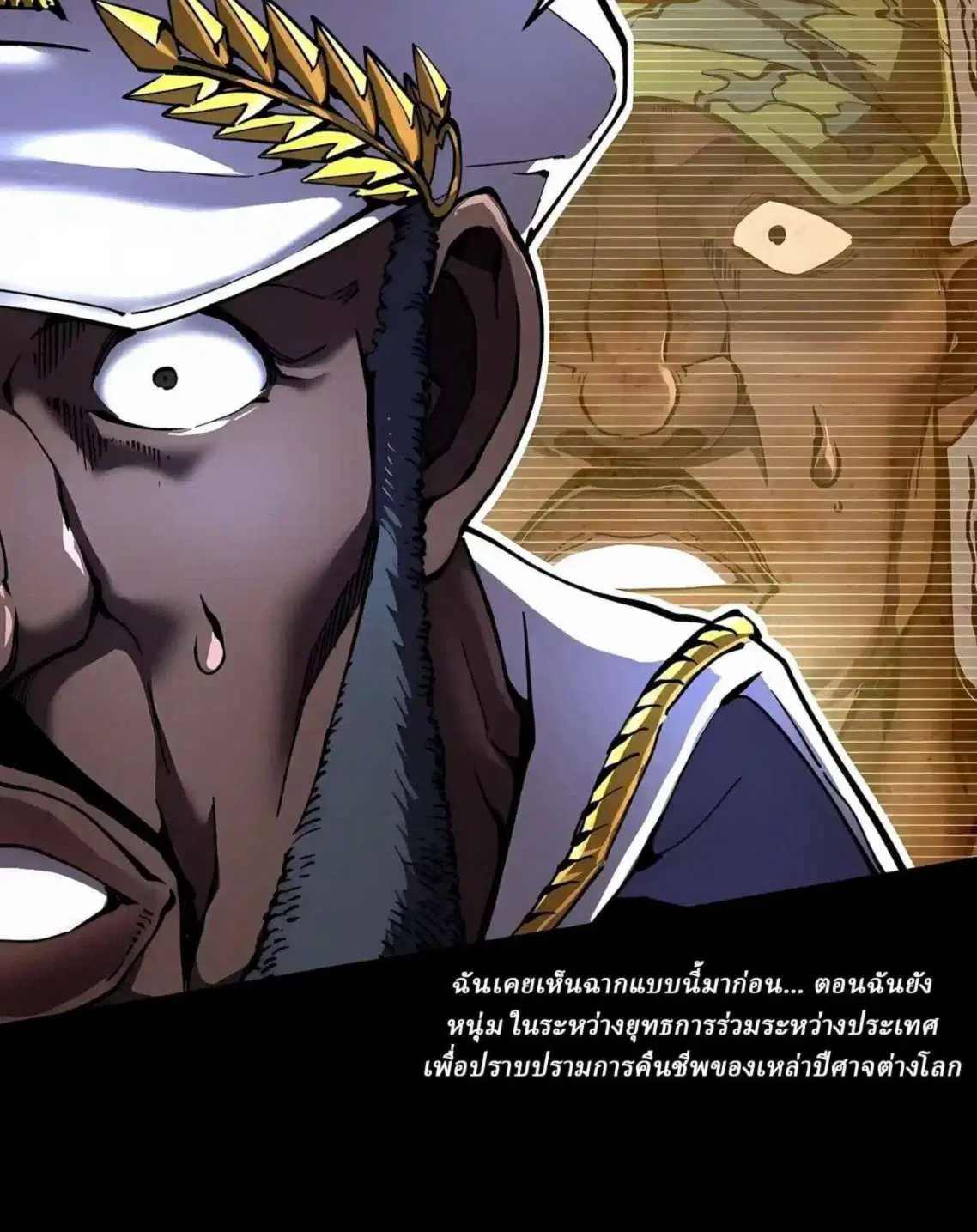 Martial Evolution: Start by Awakening the King of Monsters ตอนที่ 157 หน้า 6