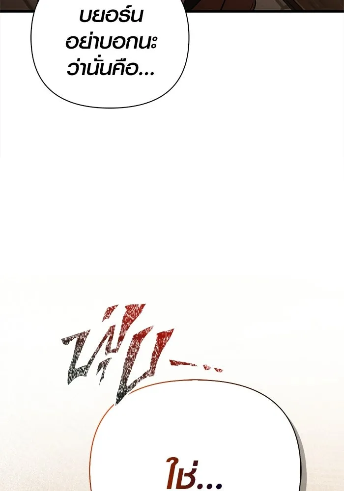 Surviving the Game as a Barbarian เอาชีวิตรอดในเกมฉบับคนเถื่อน ตอนที่ 134 หน้า 155