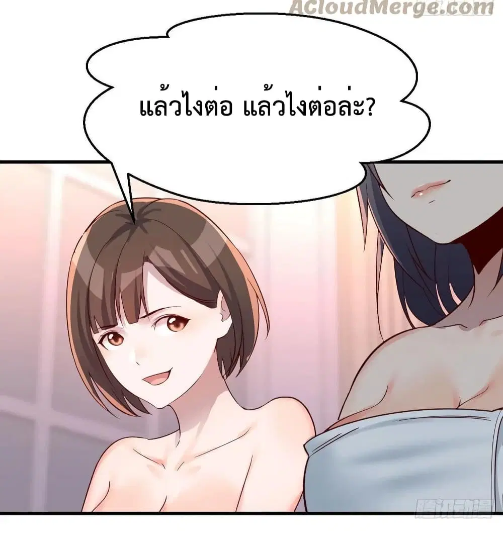 My Twin Girlfriends Loves Me So Much ตอนที่ 147 หน้า 34