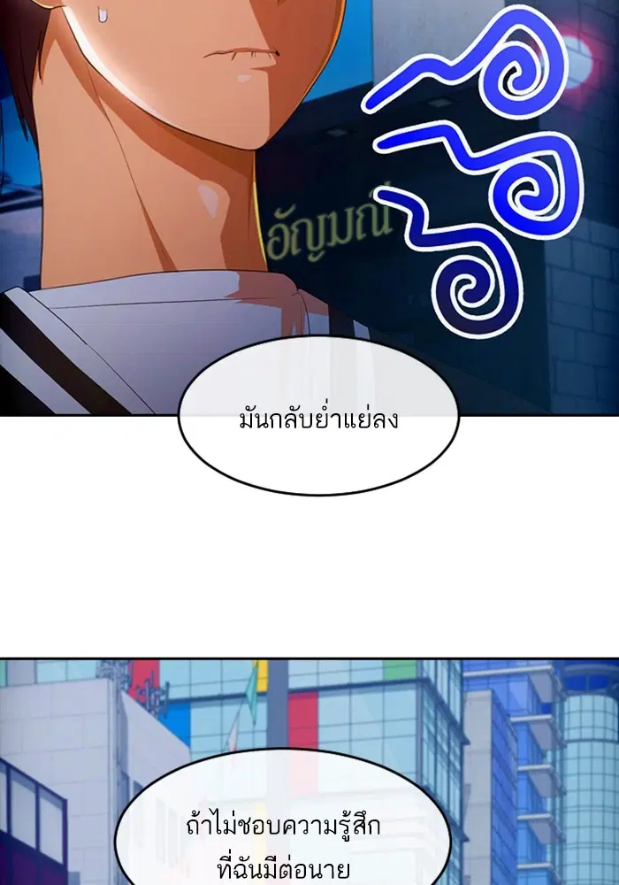 Random Chat ตอนที่ 303 หน้า 55