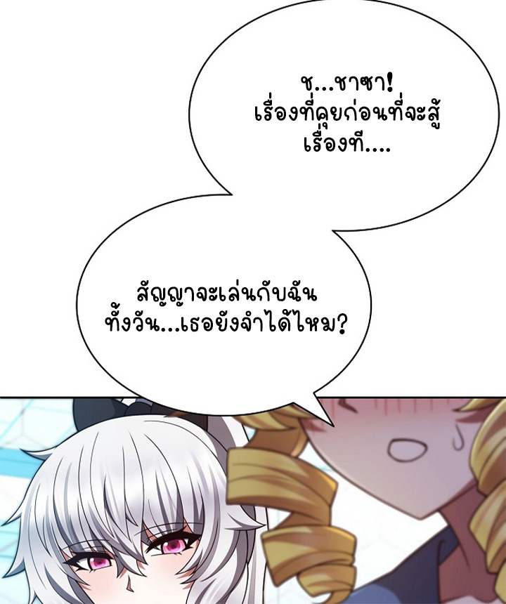 Part-Time Grim Reaper ตอนที่ 37 หน้า 66