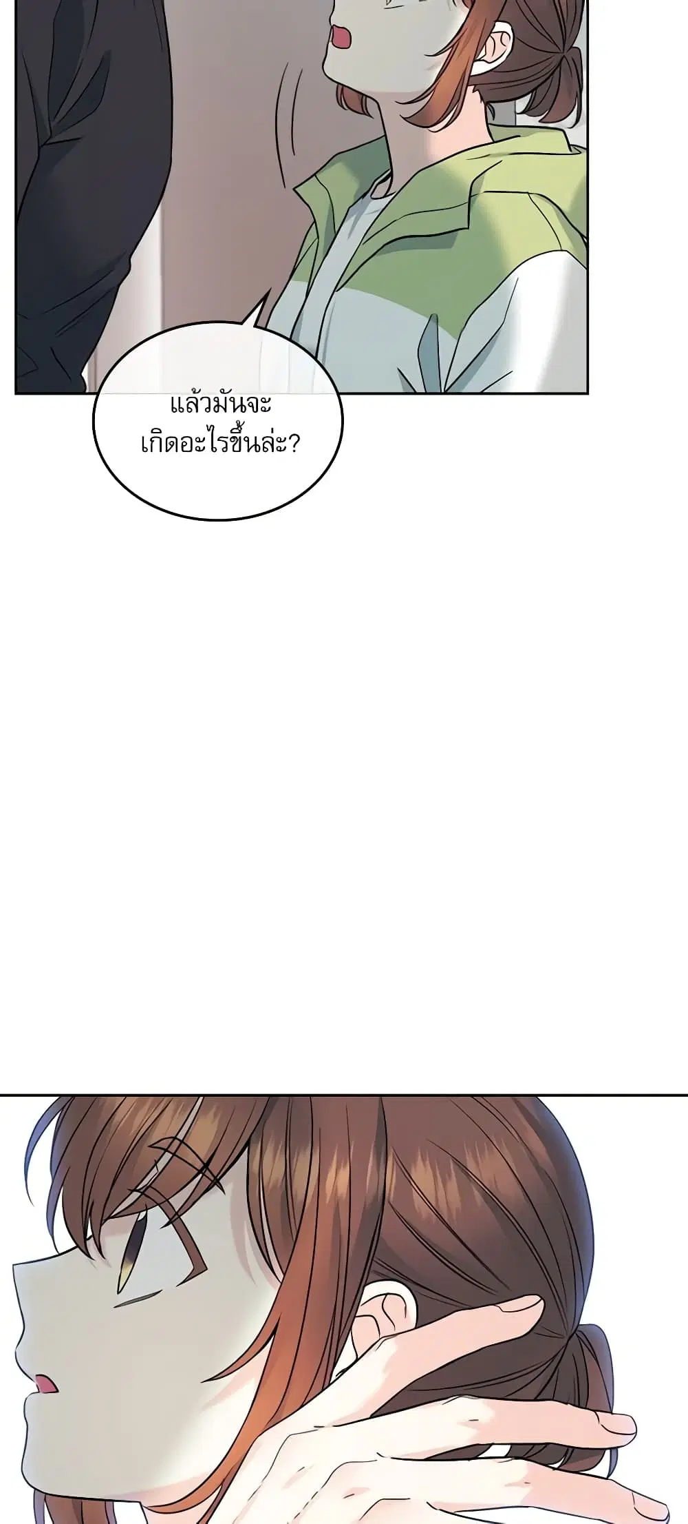 My Life as an Internet Novel ตอนที่ 147 หน้า 6