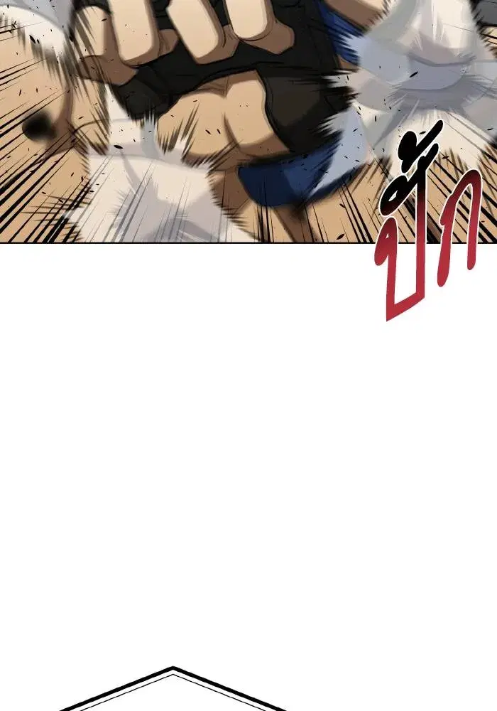 King of the Octagon ตอนที่ 74 หน้า 32