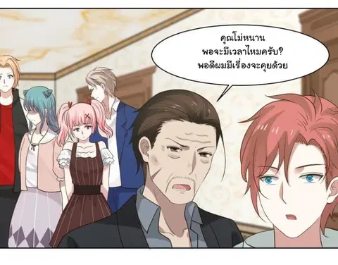 I Have a Dragon in My Body ตอนที่ 81 หน้า 10