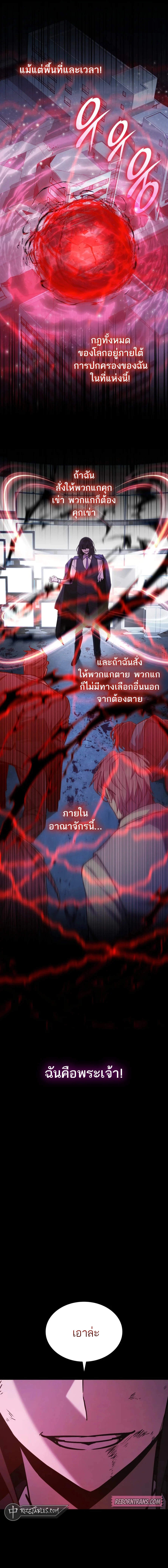 Subscribed To The Transcendental Channels แค่กดสับตะไคร้ ก็ได้พลังมาเฉยเลย ตอนที่ 58 หน้า 17