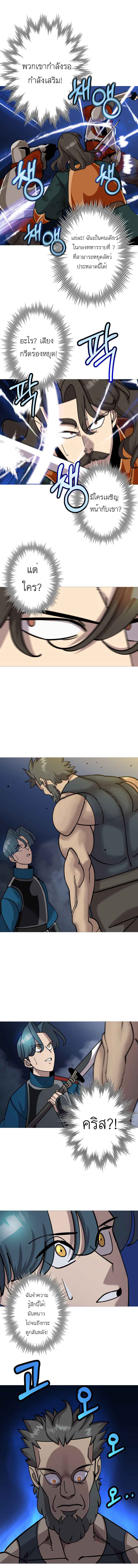 The Story of a Low-Rank จากเบี้ยสู่ราชัน ตอนที่ 16 หน้า 7