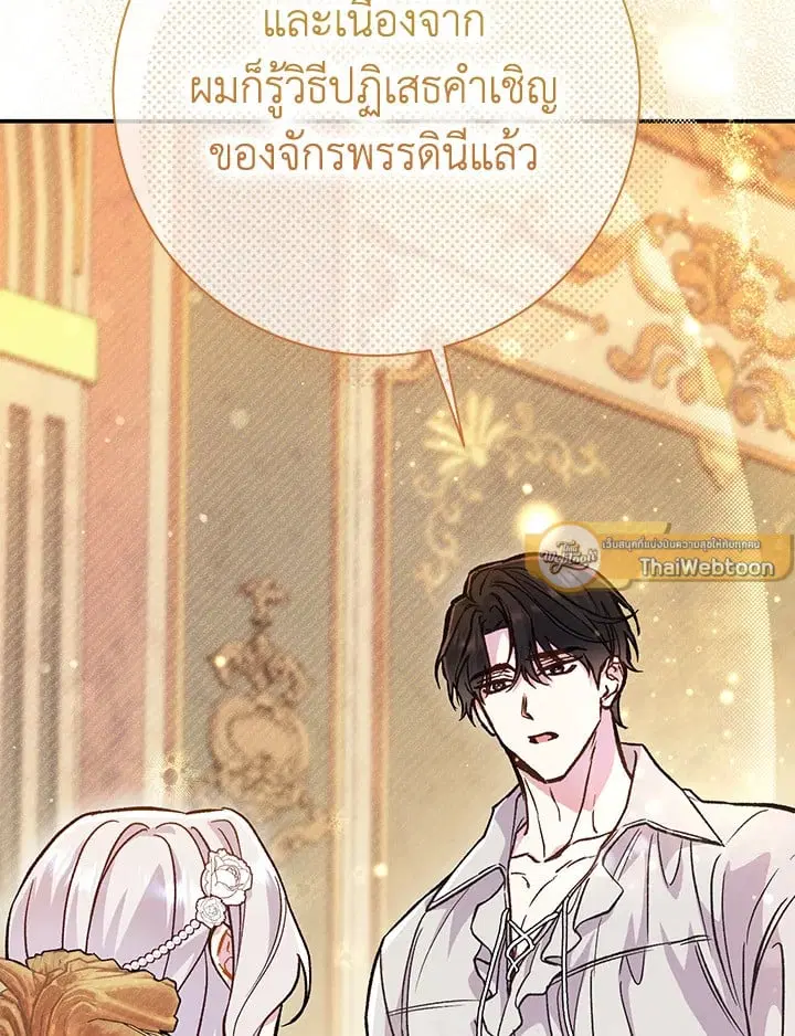 The Villain’s Match Is Too Perfect – คู่ดูตัวของนางร้ายเพอร์เฟกต์เกินไป ตอนที่ 46 หน้า 62