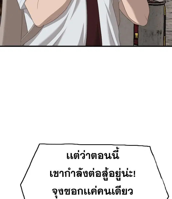 Bad Guy ตอนที่ 150 หน้า 56