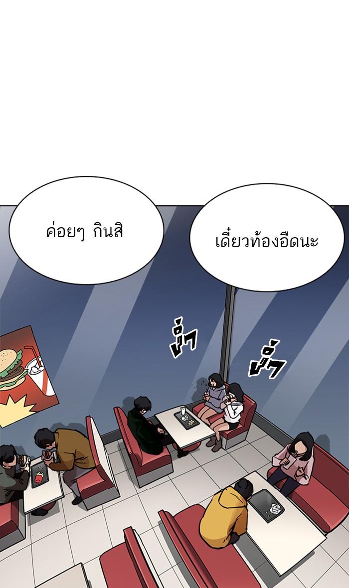 Lookism ตอนที่ 220 หน้า 78