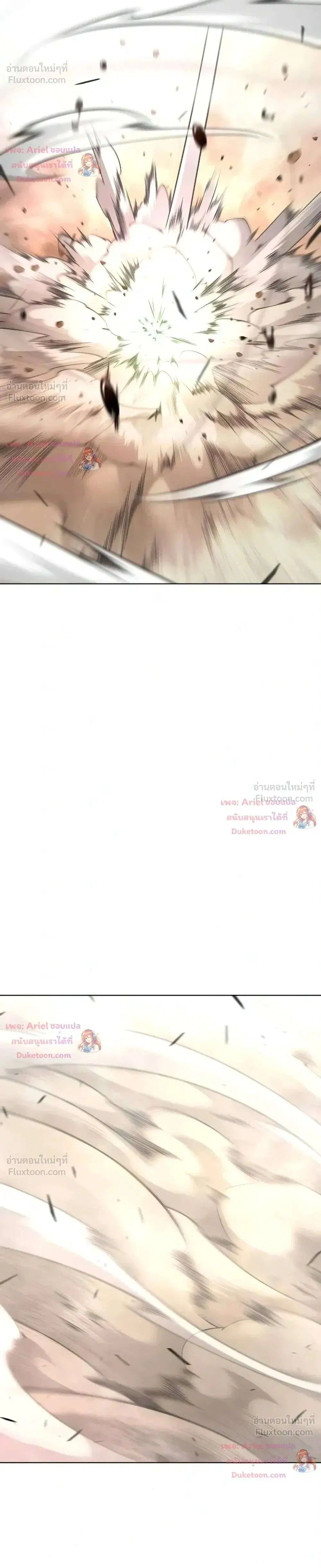 Superhuman Era ตอนที่ 250 หน้า 57