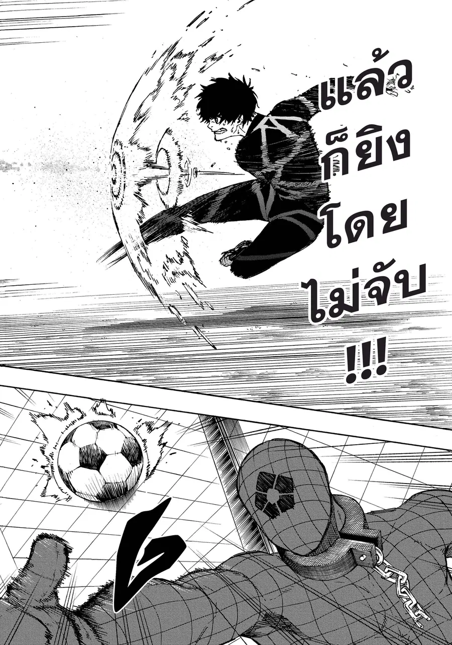 Blue lock ตอนที่ 41 หน้า 13