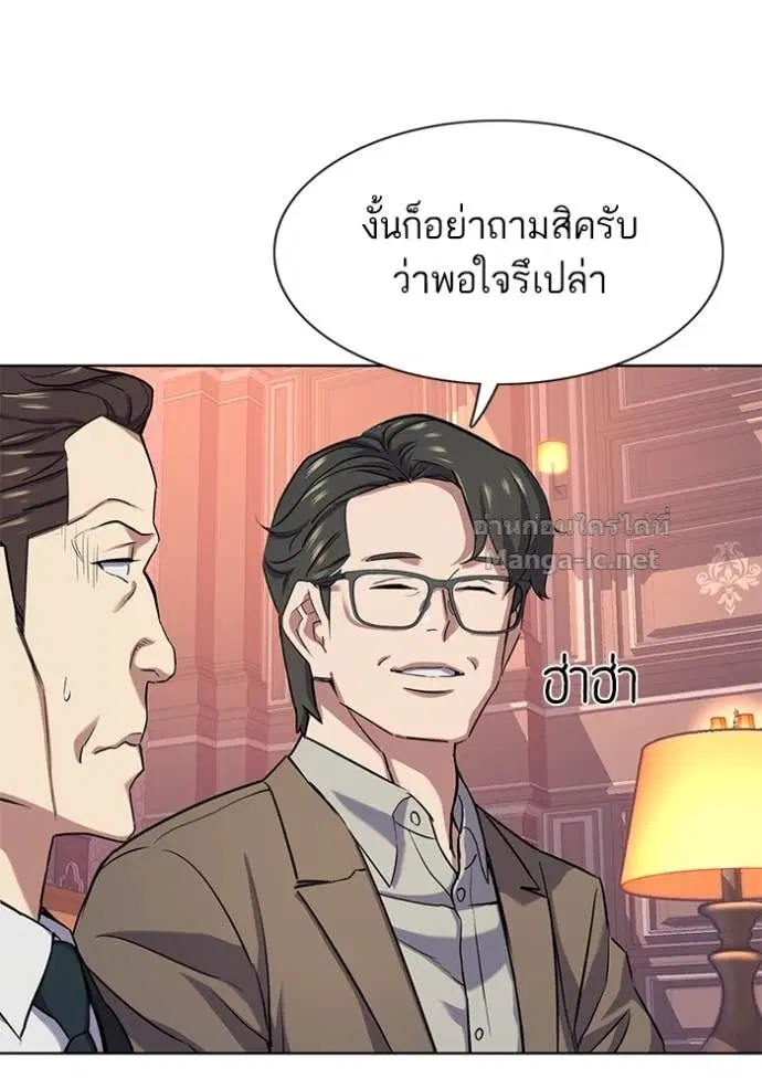 Reborn Rich ตอนที่ 96 หน้า 116