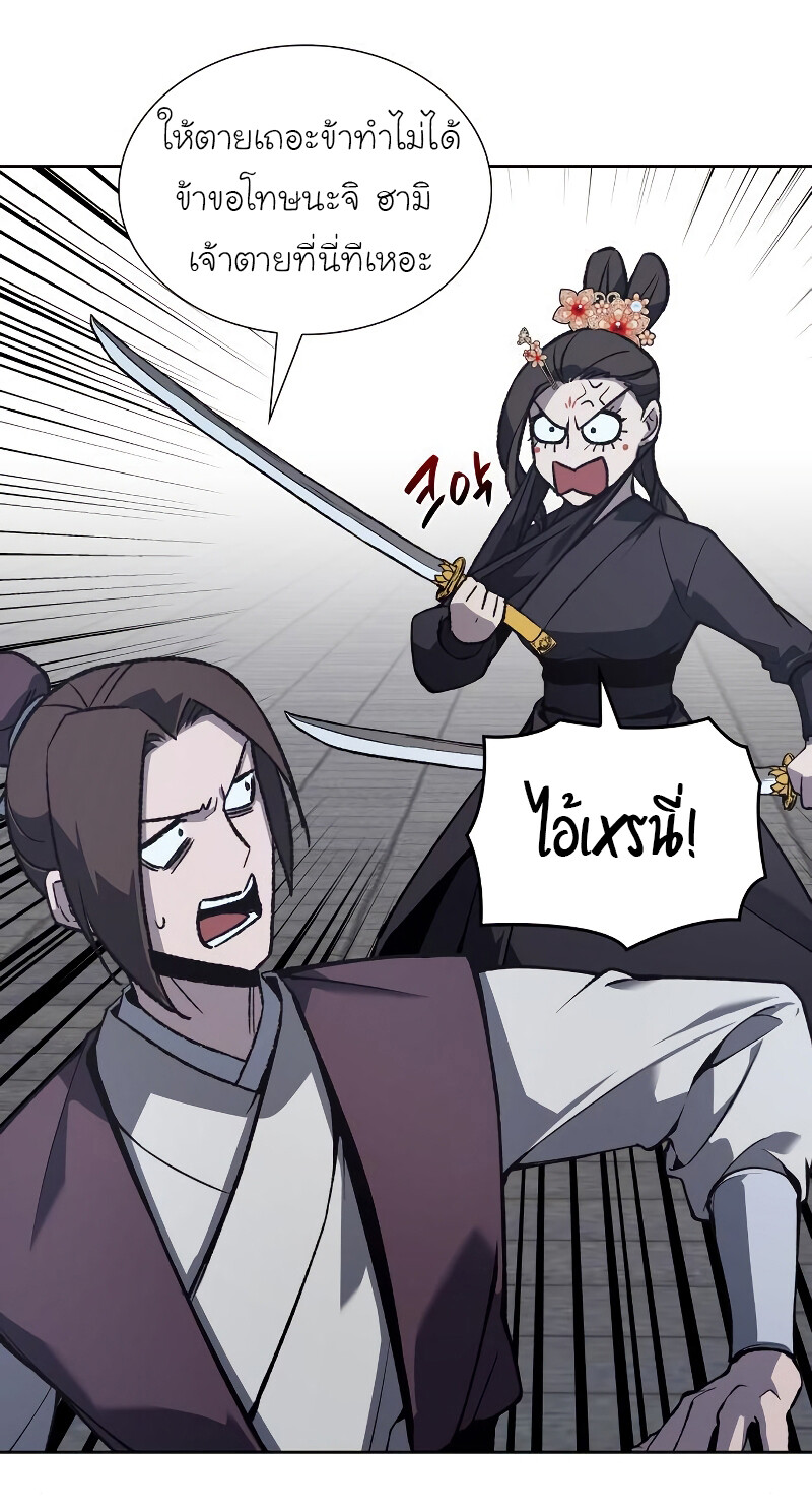 I Reincarnated As The Crazed Heir เกิดอีกทีเป็นว่าที่ประมุขลัทธิมาร ตอนที่ 40 หน้า 65