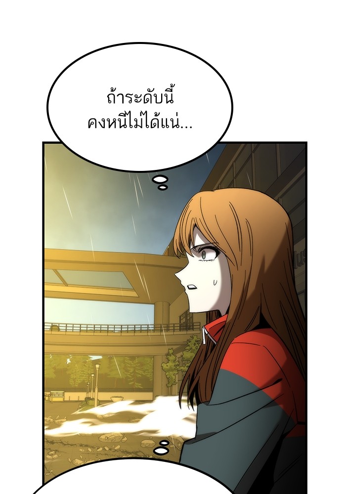 Ultra Alter แอ็กรองสตรองโคตร ตอนที่ 62 หน้า 96