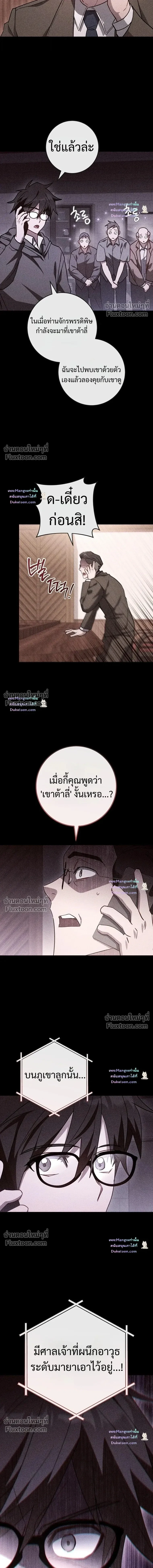 The Top Ranker’s Guide to an Aspiring Writer Life ตอนที่ 63 หน้า 14
