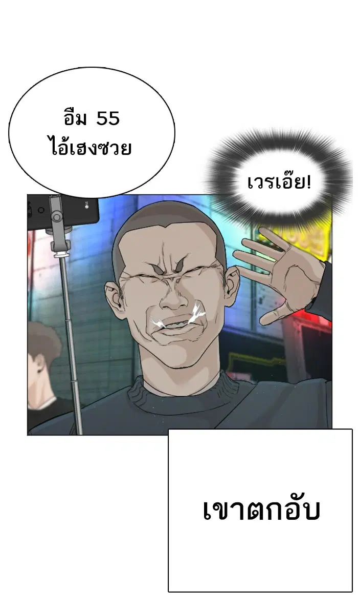 How to Fight ตอนที่ 4 หน้า 30