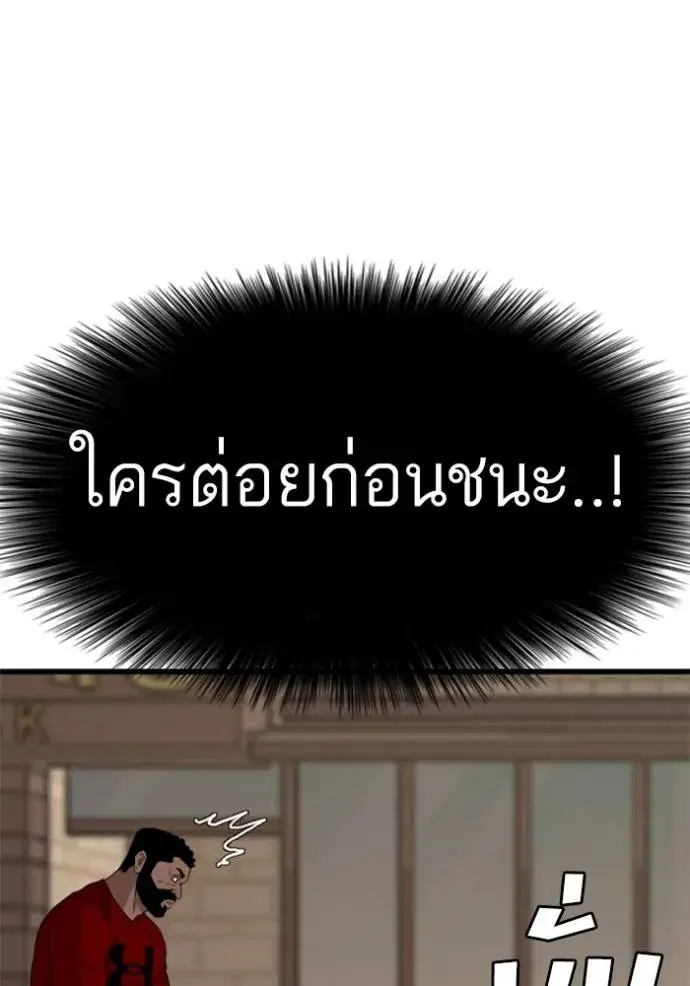 Bad Guy ตอนที่ 219 หน้า 86