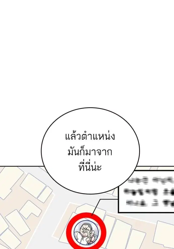 Study Group ตอนที่ 250 หน้า 130